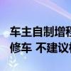 车主自制增程版特斯拉跑318川藏线：自己会修车 不建议模仿