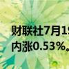 财联社7月19日电，美元兑日元突破157，日内涨0.53%。