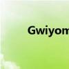 Gwiyomi song歌词（gwiyomi）