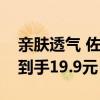 亲肤透气 佐丹奴纯棉针织字母烫银印花T恤 到手19.9元