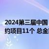 2024第三届中国（赣州）永磁电机产业创新发展大会集中签约项目11个 总金额达102亿元