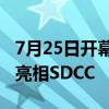 7月25日开幕！《黑神话：悟空》可动人偶将亮相SDCC