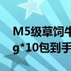 M5级草饲牛肉：祥泰丰黑椒牛柳预制菜160g*10包到手24.9元