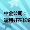 中金公司：“特朗普交易”对铜价的压力在短端利好在长端