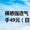 裸感强透气！蕉下男士莫代尔四角裤：3条到手49元（日常89）