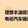 理想丰满现实骨感！保时捷宣布放弃2030年电动汽车销量目标