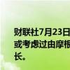 财联社7月23日电，美国前总统特朗普表示，他从未讨论过或考虑过由摩根大通CEO戴蒙或贝莱德CEO芬克担任美国财长。