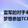 雷军的对手来了 吉利总裁杨学良晒赛车驾照：梦想参加TCR比赛