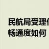 民航局受理亿航智能AOC申请 业界观望取证畅通度如何