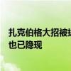 扎克伯格大招被扒光！开源大模型打脸GPT-4o 商业化路径也已隐现