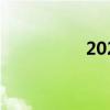 2024年7月票房破50亿