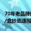 70年老品牌值得信赖：辉山纯牛奶大促1.2元/盒抄底速囤