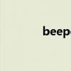 beeper是什么意思（beep）