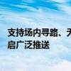 支持场内寻路、无标记道路行驶：特斯拉FSD 12.5.1正式开启广泛推送