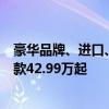 豪华品牌、进口、纯电轿跑！新款宝马i4有望年内上市：现款42.99万起