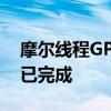 摩尔线程GPU牵手东华软件：AI大模型适配已完成