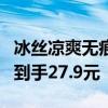 冰丝凉爽无痕 夏天穿超爽：猫人男士内裤3条到手27.9元