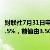 财联社7月31日电，韩国6月工业产出同比增加3.8%，预期2.5%，前值由3.50%修正为4.3%。