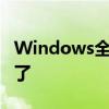 Windows全球蓝屏后 微软Azure服务又中断了