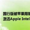 国行版被苹果限制！博主实测港版/美版iPhone 15 Pro可以激活Apple Intelligence