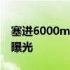 塞进6000mAh电池！小米15 Pro厚度/重量曝光