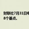 财联社7月31日电，澳大利亚3年期国债收益率跌幅扩大至18个基点。