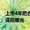 上市4年把合资B级轿车干翻！全新比亚迪汉谍照曝光