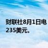 财联社8月1日电，摩根大通将波音目标价从210美元上调至235美元。