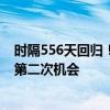 时隔556天回归！《魔兽世界》制作人：很感动中国玩家给第二次机会