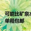 可能比矿泉水还便宜：卫岗纯牛奶1.49元/盒单箱包邮