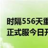 时隔556天重新回归！暴雪《魔兽世界》国服正式服今日开服