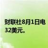 财联社8月1日电，麦格理将华纳音乐目标价从36美元下调至32美元。