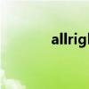 allright网络热梗（allright）