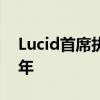 Lucid首席执行官：我们的技术领先特斯拉8年