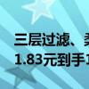 三层过滤、柔软舒适！振德外科口罩大促：11.83元到手100只