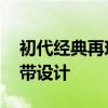 初代经典再现！曝iQOO 13将回归标志性灯带设计