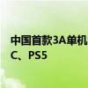 中国首款3A单机大作！《黑神话：悟空》全球解锁：登陆PC、PS5