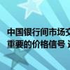 中国银行间市场交易商协会副秘书长：国债收益率曲线作为重要的价格信号 还存在远端定价不充分、稳定性不足等问题