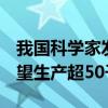 我国科学家发布月壤研究新发现：1吨月壤有望生产超50千克水