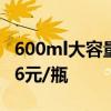 600ml大容量！平仄山岩乌龙茶发车：券后2.6元/瓶