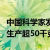 中国科学家发布月壤研究新发现 1吨月壤有望生产超50千克水