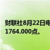 财联社8月22日电，富时A50期指连续夜盘收涨0.26%，报11764.000点。