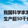 我国科学家发布月壤研究新发现 1吨月壤有望生产超50千克水