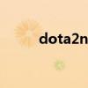 dota2neca杖效果（dota2nec）