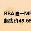 BBA唯一MPV车型！新款奔驰V级正式上市：起售价49.68万元