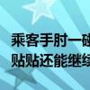 乘客手肘一碰飞机窗户就裂开：为什么透明胶贴贴还能继续飞