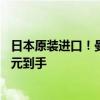 日本原装进口！曼秀雷敦乐儿肌润肤乳大促：222元券 48.8元到手