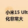 小米15 Ultra工程机曝光：徕卡四摄排列变化非常大