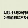 财联社8月29日电，理想汽车港股一度下跌15%，之前公司公布的利润不及预期。