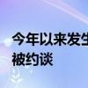 今年以来发生3次瓦斯超限事故 义马煤业集团被约谈